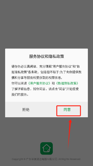 云智暖app官方下载 云智暖app官方下载