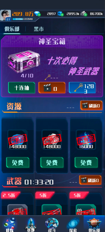 我在星空修剑气手游下载 我在星空修剑气手游下载