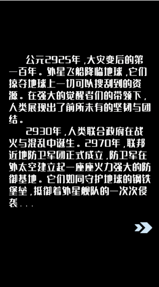 我在星空修剑气手游下载 我在星空修剑气手游下载
