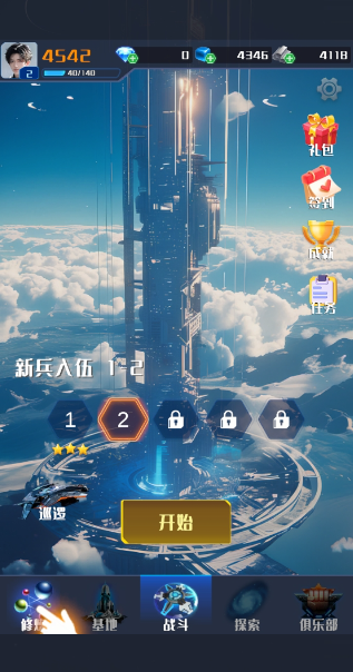 我在星空修剑气手游下载 我在星空修剑气手游下载