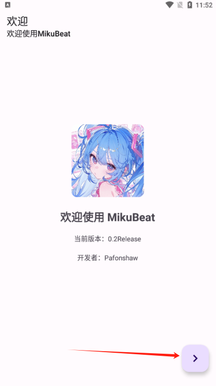 MikuBeat音乐播放器app下载 MikuBeat音乐播放器app下载