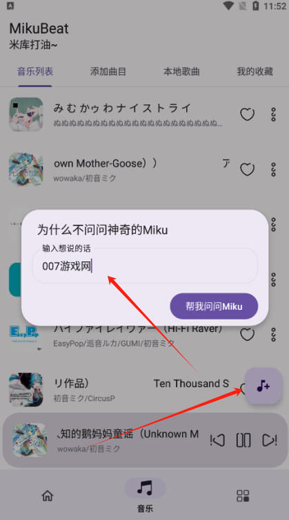 MikuBeat音乐播放器app下载 MikuBeat音乐播放器app下载