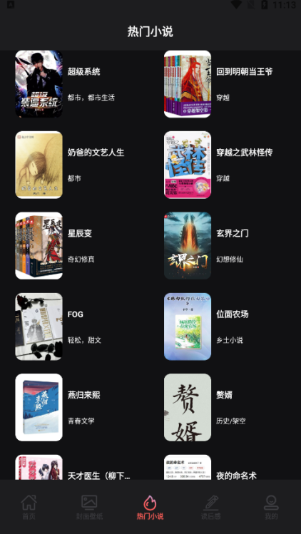 叶虫阅读器官方下载