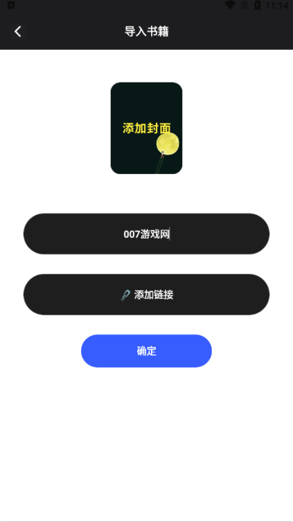 叶虫阅读器官方下载