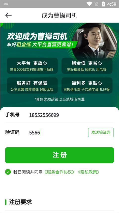 曹操司机app官方版下载安装 曹操司机app官方版下载安装