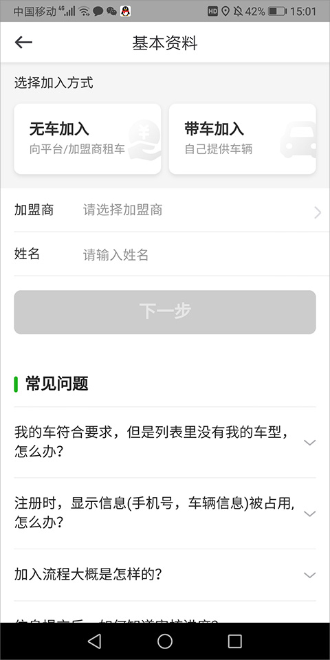 曹操司机app官方版下载安装 曹操司机app官方版下载安装