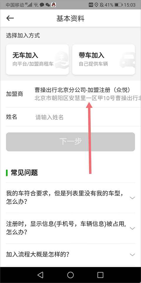 曹操司机app官方版下载安装 曹操司机app官方版下载安装