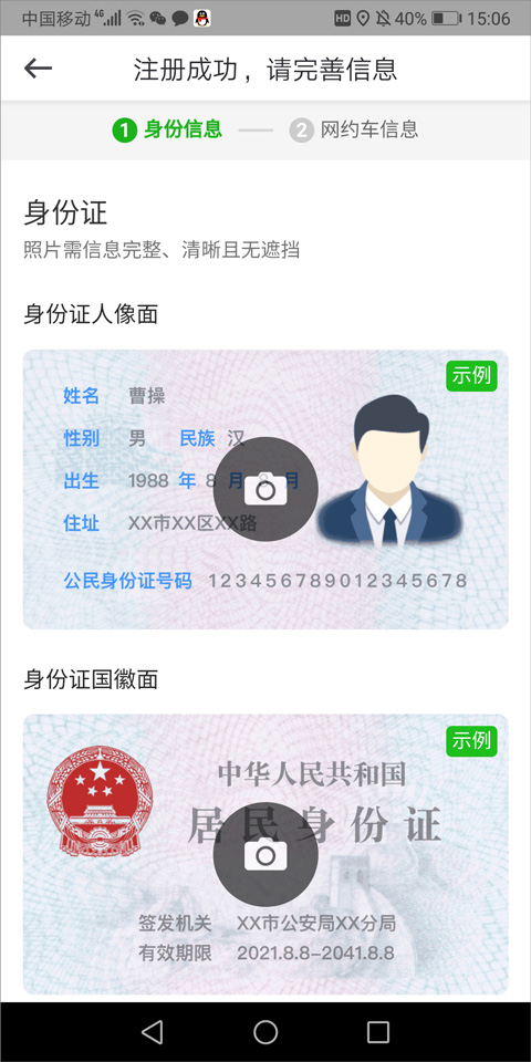 曹操司机app官方版下载安装 曹操司机app官方版下载安装