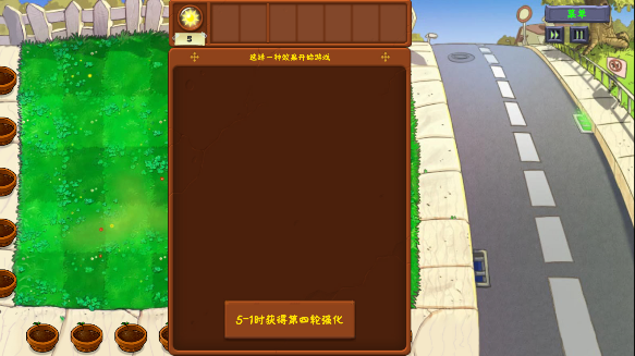 植物大战僵尸金铲铲版无限阳光版下载 植物大战僵尸金铲铲版无限阳光版下载
