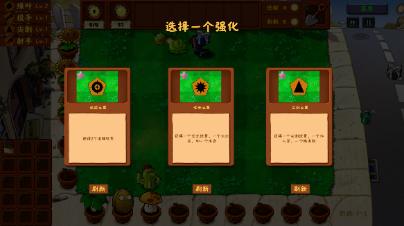 植物大战僵尸金铲铲版无限阳光版下载 植物大战僵尸金铲铲版无限阳光版下载