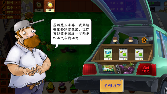 植物大战僵尸金铲铲版无限阳光版下载 植物大战僵尸金铲铲版无限阳光版下载