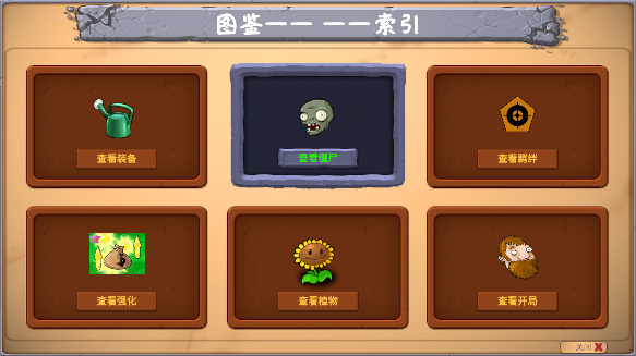 植物大战僵尸金铲铲版无限阳光版下载 植物大战僵尸金铲铲版无限阳光版下载