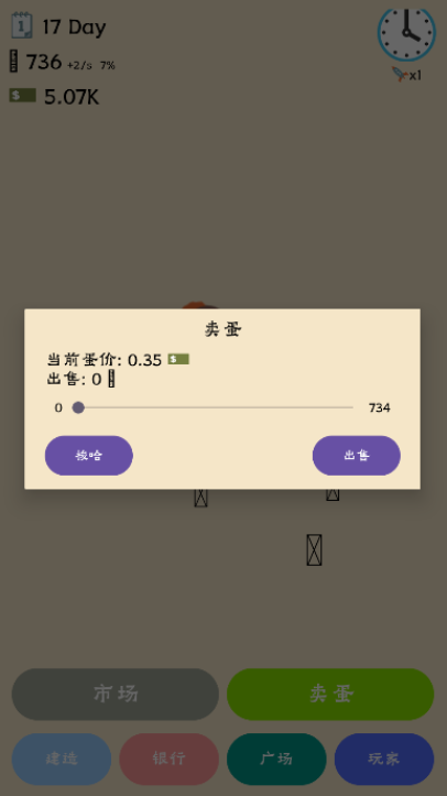 蛋业大亨从零开始的养鸡传奇手游下载 蛋业大亨从零开始的养鸡传奇手游下载