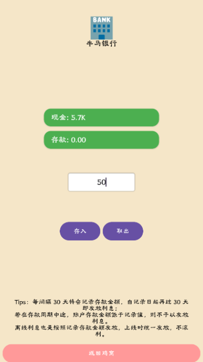 蛋业大亨从零开始的养鸡传奇手游下载 蛋业大亨从零开始的养鸡传奇手游下载