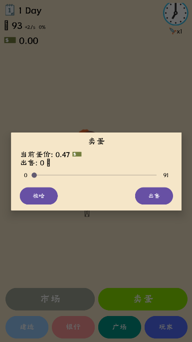 蛋业大亨从零开始的养鸡传奇手游下载 蛋业大亨从零开始的养鸡传奇手游下载