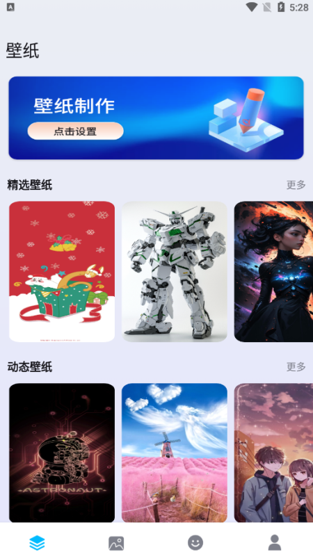 绘图壁纸官方下载 绘图壁纸官方下载