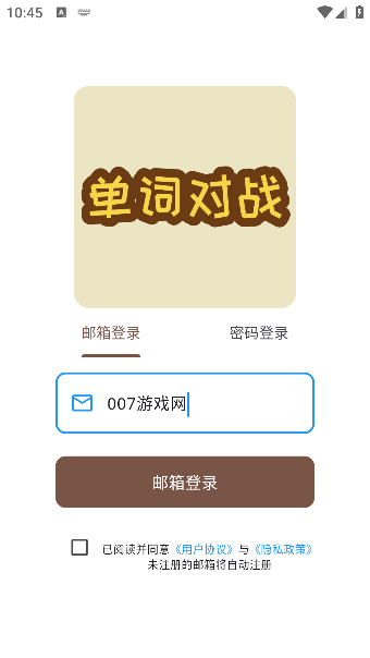单词对战app下载手机版