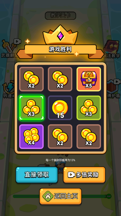 大刀不好耍手游下载