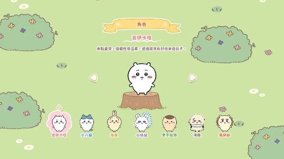 口袋吉伊卡哇手游下载(Chiikawa Pocket) 口袋吉伊卡哇手游下载(Chiikawa Pocket)