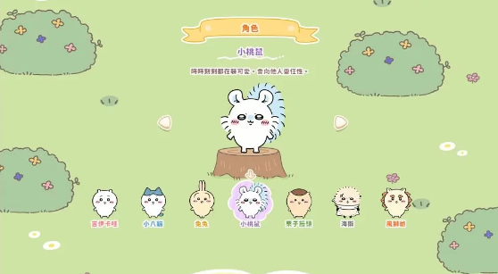 口袋吉伊卡哇手游下载(Chiikawa Pocket) 口袋吉伊卡哇手游下载(Chiikawa Pocket)