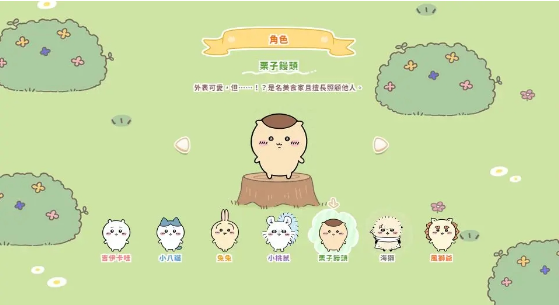 口袋吉伊卡哇手游下载(Chiikawa Pocket) 口袋吉伊卡哇手游下载(Chiikawa Pocket)