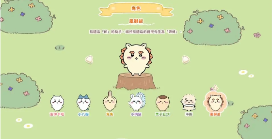 口袋吉伊卡哇手游下载(Chiikawa Pocket) 口袋吉伊卡哇手游下载(Chiikawa Pocket)