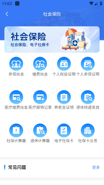 拉萨人社app官方下载 拉萨人社app官方下载
