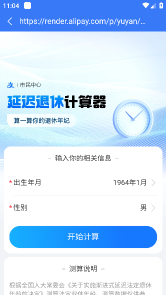 拉萨人社app官方下载 拉萨人社app官方下载