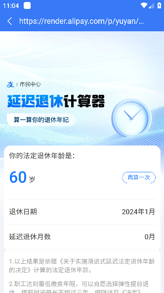 拉萨人社app官方下载 拉萨人社app官方下载