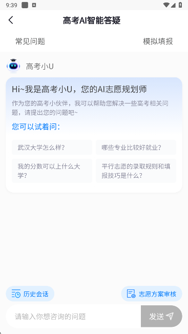 高考U选app最新版下载 高考U选app最新版下载