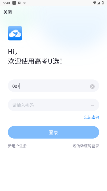 高考U选app最新版下载 高考U选app最新版下载