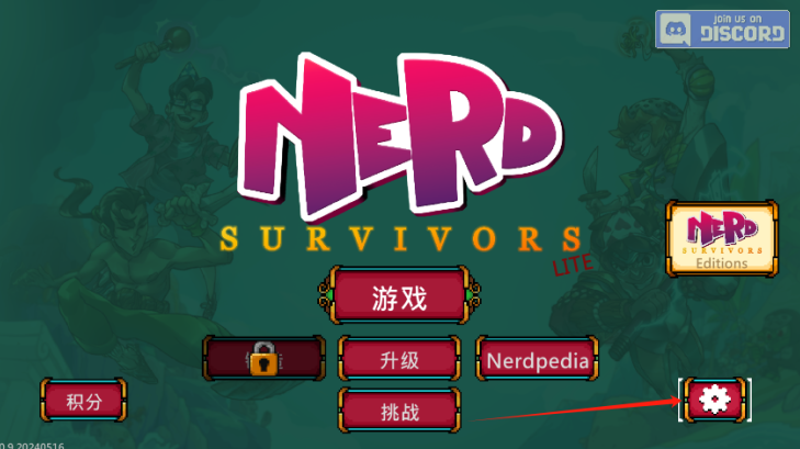 书呆子幸存者游戏下载(Nerd Survivors Lite) 书呆子幸存者游戏下载(Nerd Survivors Lite)