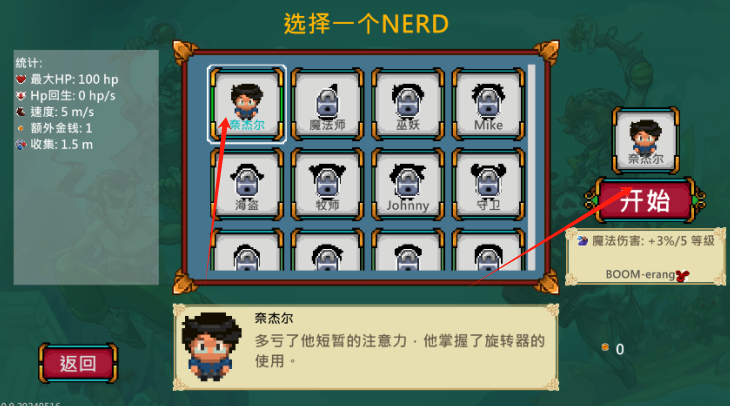 书呆子幸存者游戏下载(Nerd Survivors Lite) 书呆子幸存者游戏下载(Nerd Survivors Lite)