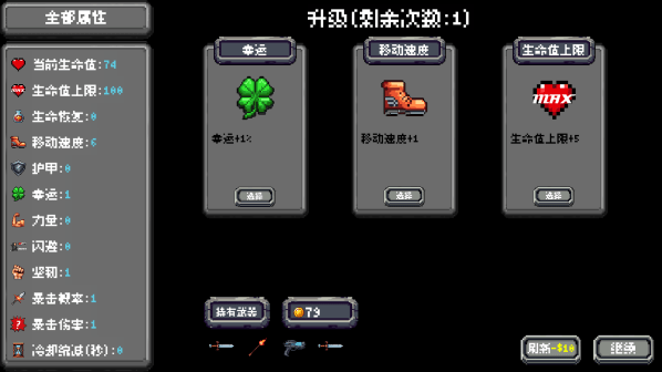 躲个球呀手游下载