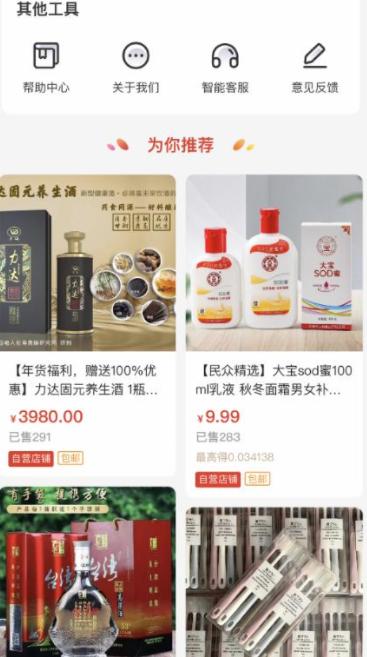 民众集市app下载安装
