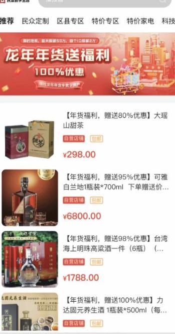 民众集市app下载安装
