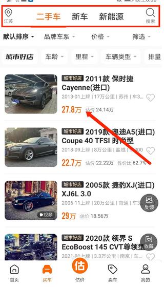 车300二手车 车300二手车