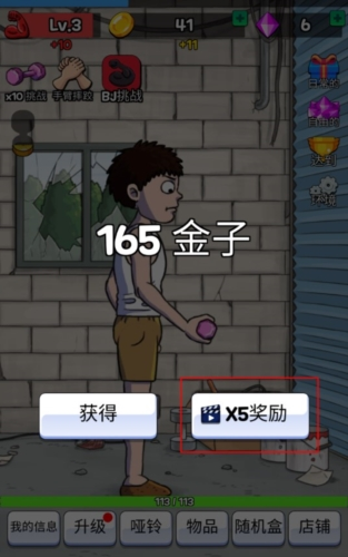掰手腕大赛安卓版游戏下载(Arm Wrestling Clicker) 掰手腕大赛安卓版游戏下载(Arm Wrestling Clicker)