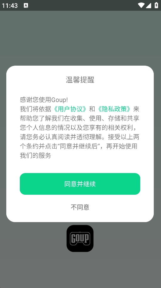 Goup开黑交友最新版下载 Goup开黑交友最新版下载