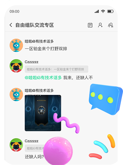Goup开黑交友最新版下载 Goup开黑交友最新版下载