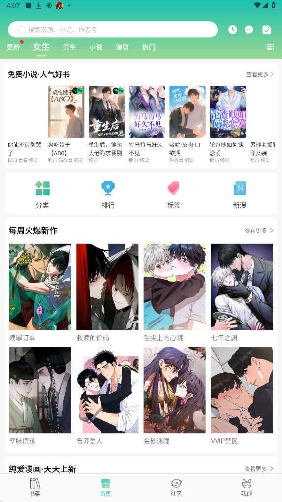 画涯漫画app下载官方版安卓 画涯漫画app下载官方版安卓