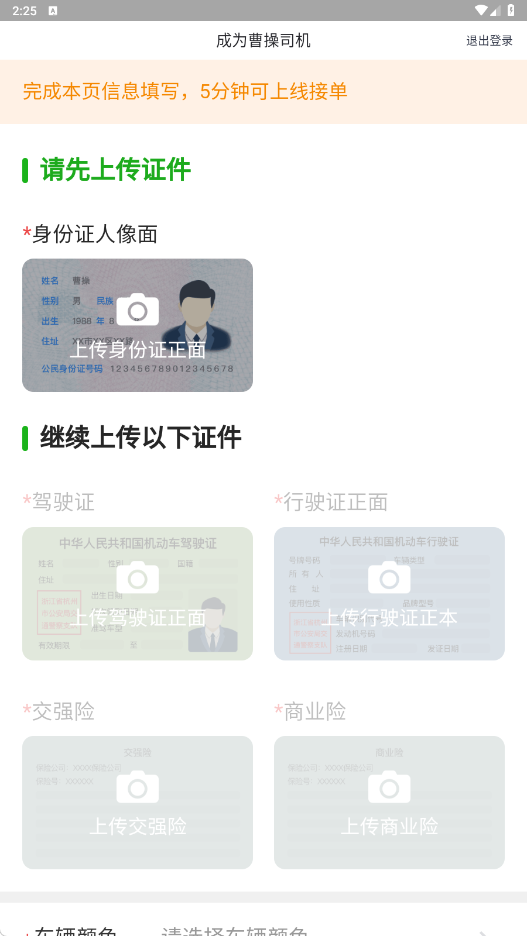 曹操司机app官方版下载安装 曹操司机app官方版下载安装