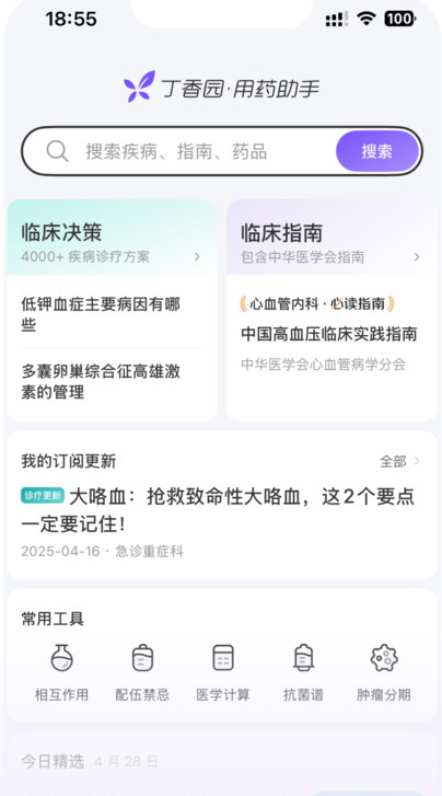 用药助手手机版 用药助手手机版