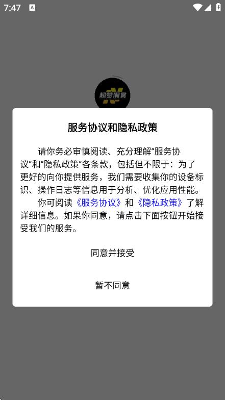 超梦潮赏app下载 超梦潮赏app下载