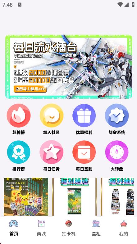 超梦潮赏app下载 超梦潮赏app下载