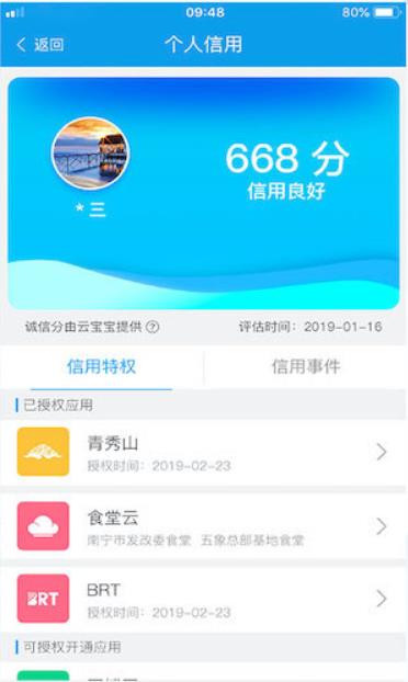爱南宁app官方版下载 爱南宁app官方版下载