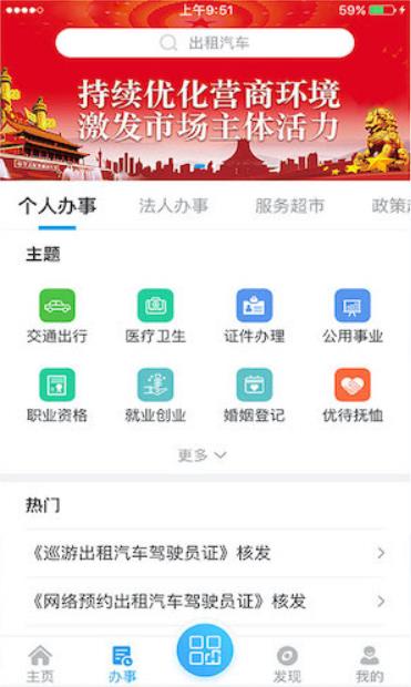 爱南宁app官方版下载 爱南宁app官方版下载