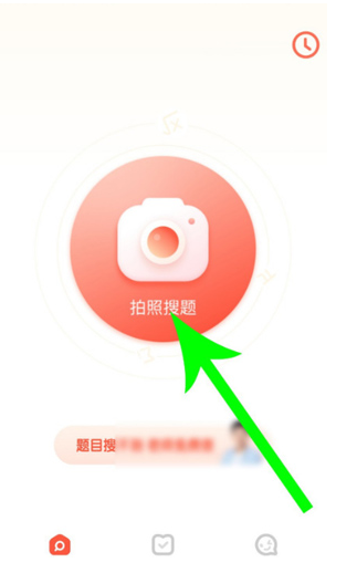 题拍拍拍照搜题软件 题拍拍拍照搜题软件