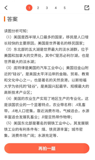 题拍拍拍照搜题软件 题拍拍拍照搜题软件