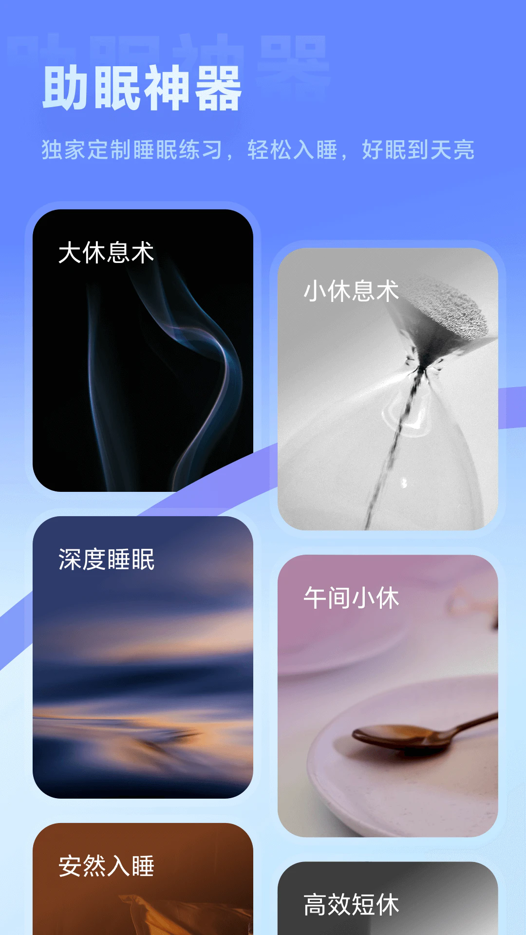 冥想星球最新版下载 冥想星球最新版下载